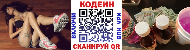 Купить где  Железногорск-Илимский  Кодеиновый сироп Lean напиток Lean (лин) 
