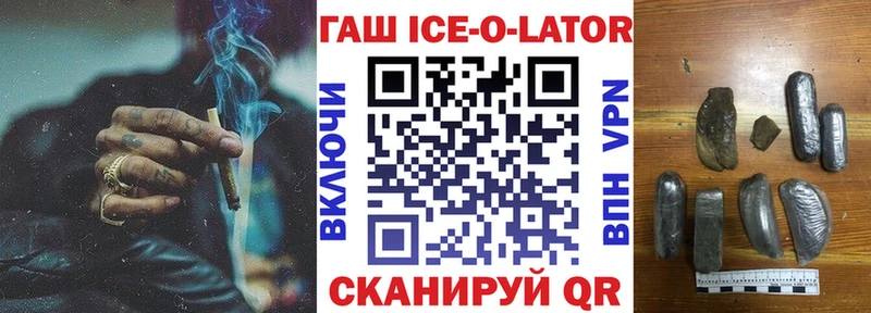 Гашиш Ice-O-Lator  Купить  Железногорск-Илимский 