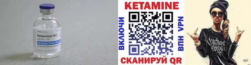 КЕТАМИН VHQ  Купить закладки  Железногорск-Илимский 