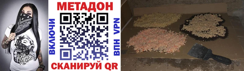 МЕТАДОН VHQ  Купить закладки  Железногорск-Илимский 